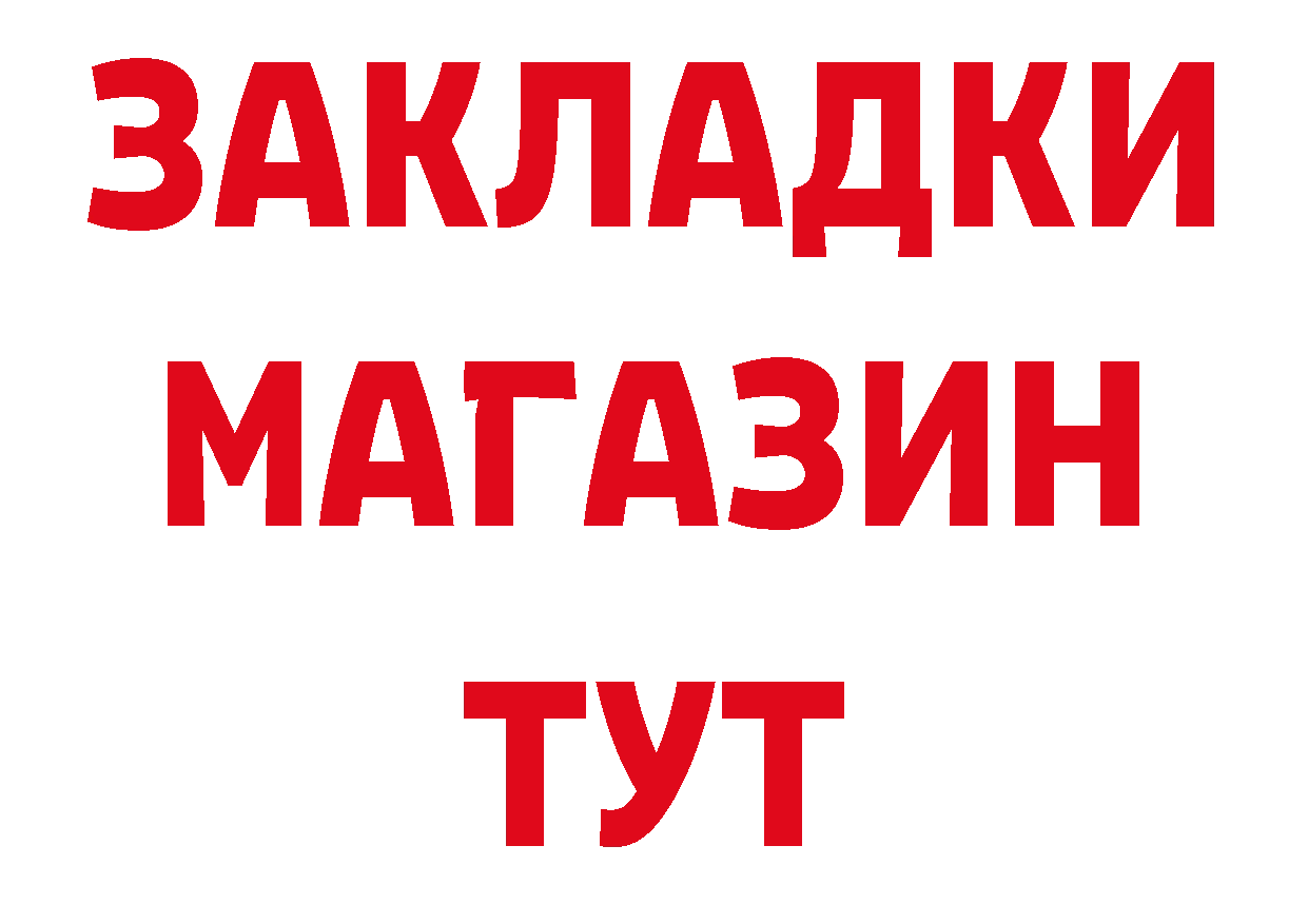 Бутират вода ссылка площадка МЕГА Новоульяновск